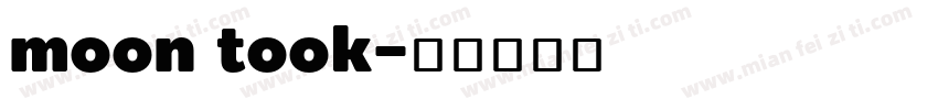 moon took字体转换